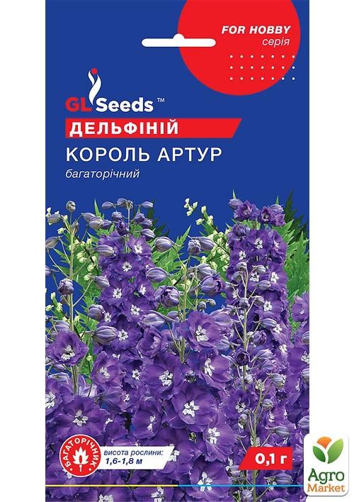 Дельфиниум "Король Артур" ТМ "GL SEEDS" 0,1г