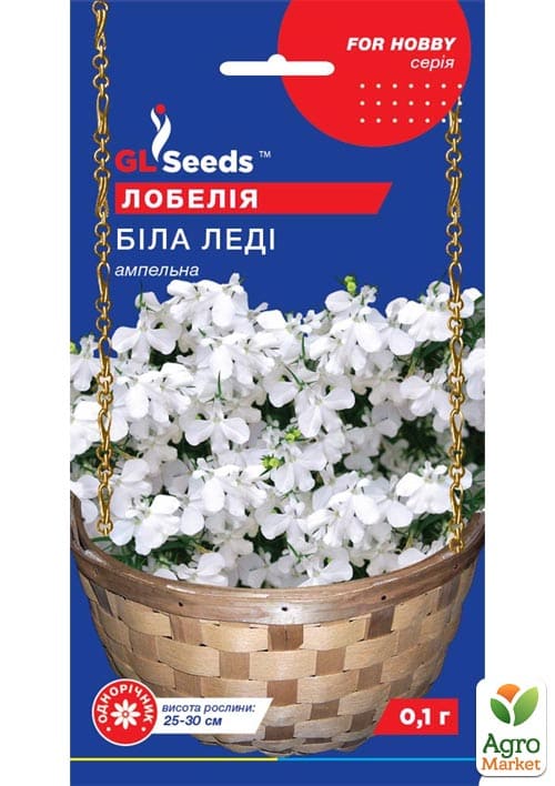 Лобелия "Белая леди" ТМ "GL SEEDS" 0.1г