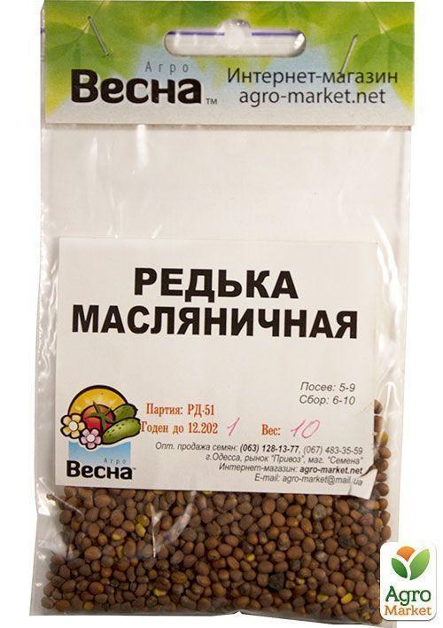 Редька "Масляничная" (Зипер) ТМ "Весна" 10г - фото 2