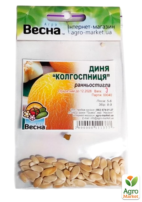 Диня "Колгоспниця" (Зипер) ТМ "Весна" 3г - фото 2