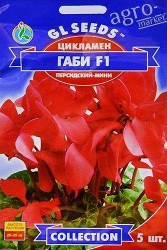 Цикламен "Габі F1" ТМ "GL Seeds" 5шт