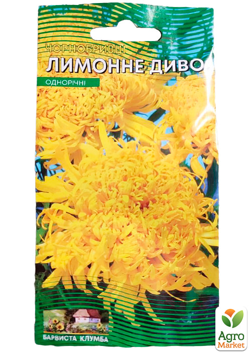 Чорнобривці "Лимонне диво" ТМ "Весна" 0.3г - фото 2