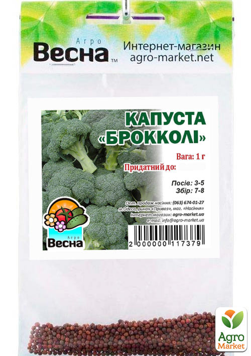 Капуста "Брокколі" (Зипер) ТМ "Весна" 1г - фото 2