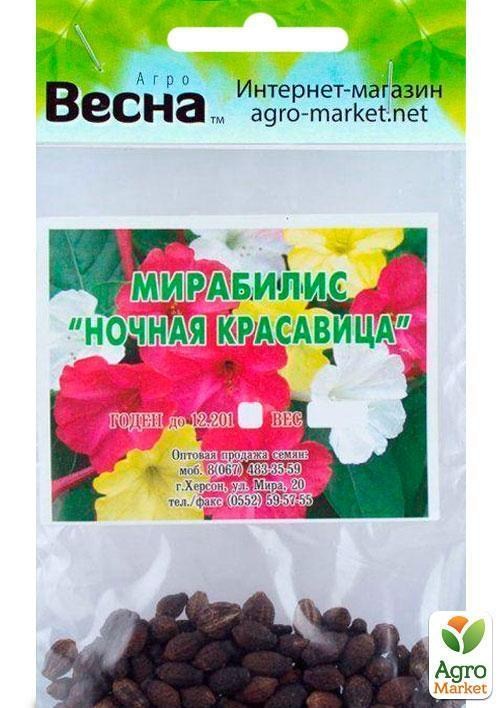 Мірабіліс "Нічна красуня" (Зипер) ТМ "Весна" 1.5г - фото 3