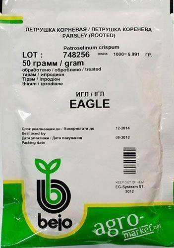 Петрушка коренева "Ігл" ТМ "Bejo" 50г