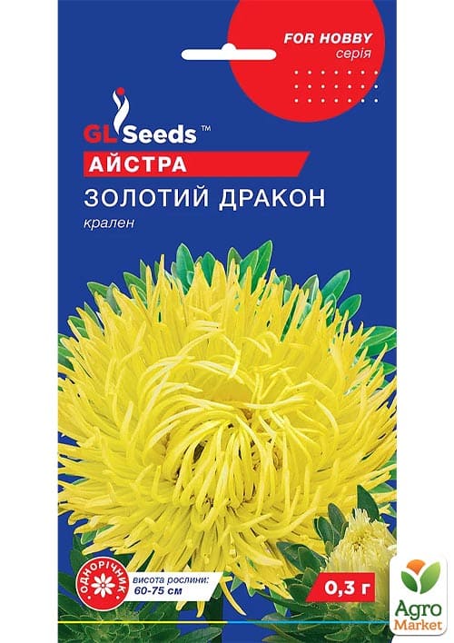 Астра "Золотой дракон" ТМ "GL Seeds" 0.3г