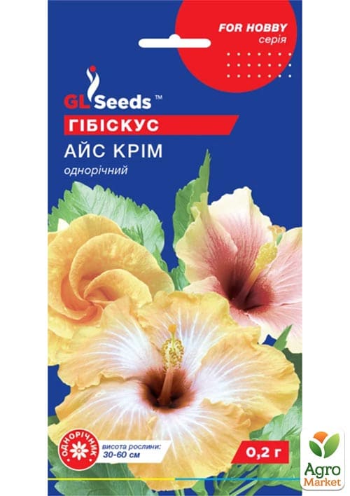 Гібіскус "Айс Крим" ТМ "GL SEEDS" 0.2г