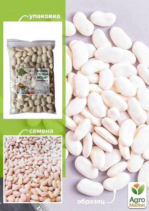 Фасоль "Бобы белые" ТМ "Весна" 100г