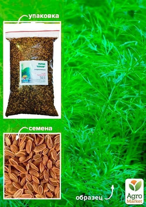 Кріп "Беллі" ТМ "Весна" 500г