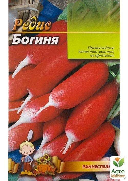 Редис "Богиня" (Большой пакет) ТМ "Весна" 7г - фото 2