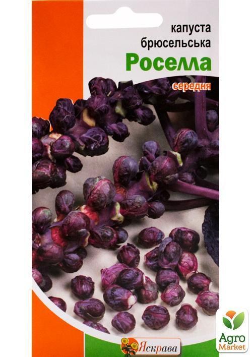 Капуста брюссельська "Роселла" ТМ "Яскрава" 0.5г