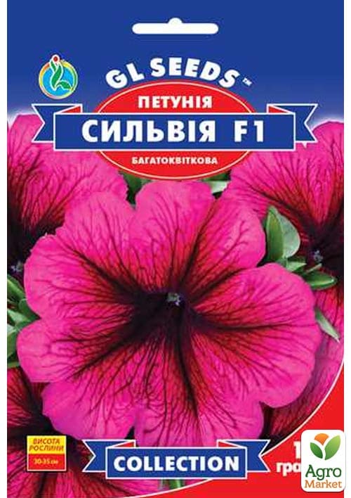 Петунія "Сільвія F1" ТМ "GL SEEDS" 10шт