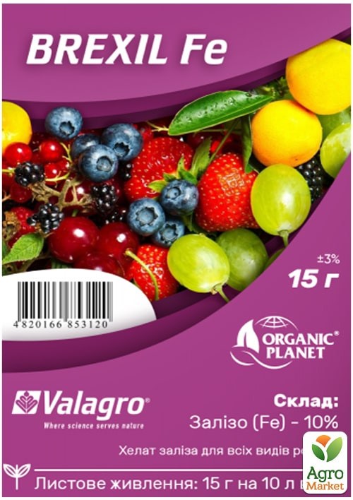 Удобрение с хелатом железа "Brexil Fe" ТМ "Valagro" 15г