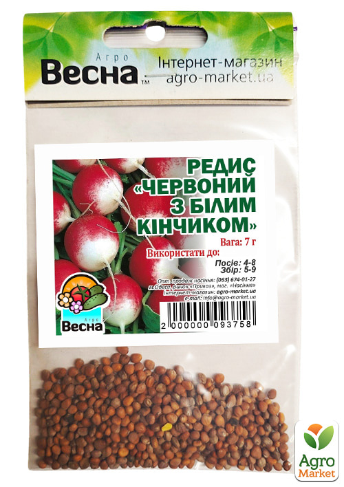 Редис "Красный с белым кончиком" (Зипер) ТМ "Весна" 7г