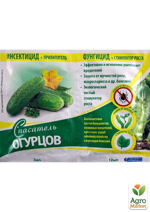 Інсекто-фунго-стимулятор "Рятувальник огірків" ТМ "Белреахім" 15мл