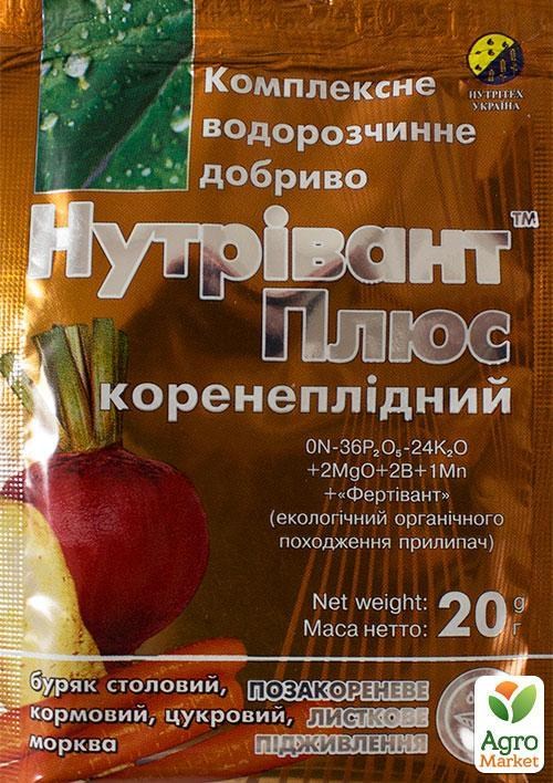 Водорастворимое минеральное удобрение "Нутривант Плюс Корнеплодный" 20г