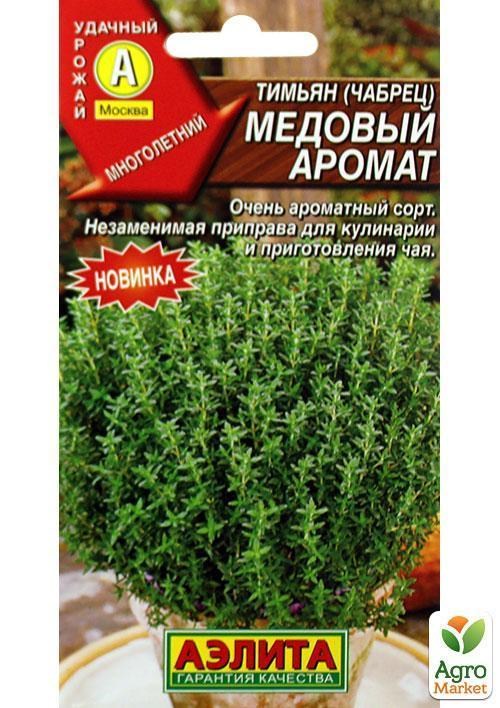 Чебрець "Медовий аромат" ТМ "Аеліта" 0,2г