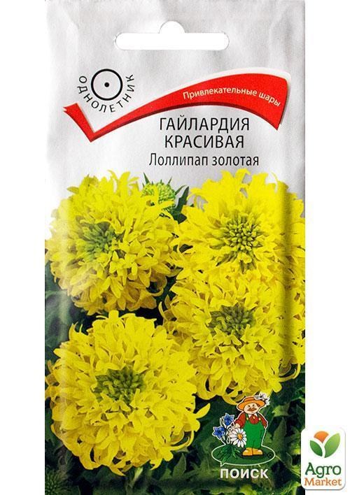 Гайлардия "Лоллипап золотая" ТМ "Поиск" 0.1г