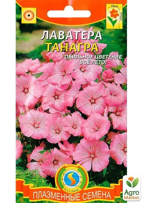 Лаватера "Танагра" ТМ "Плазменные семена" 0,3г NEW