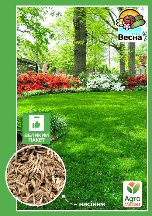 Трава газонна "Універсальна" (Великий пакет) ТМ "Весна" 20г