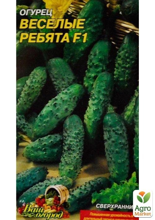 Огурец "Веселые ребята F1" ТМ "Весна" 0.25г - фото 2