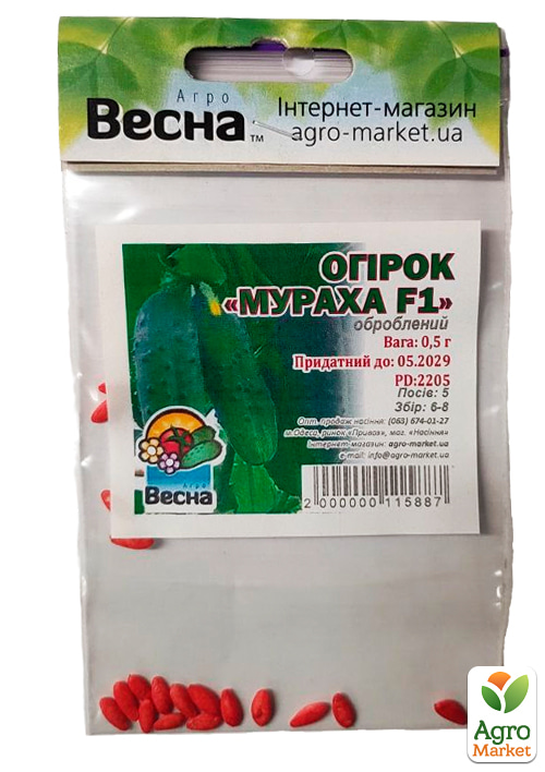Огірок оброблений "Мураха F1" (Зипер) ТМ "Весна" 0.5г - фото 2