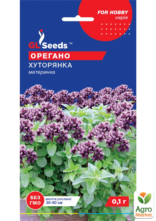 Орегано "Хуторянка" ТМ "GL SEEDS" 0.1г