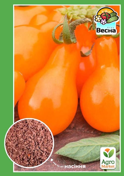 Томат "Груша желтая" ТМ "Весна" 0.1г