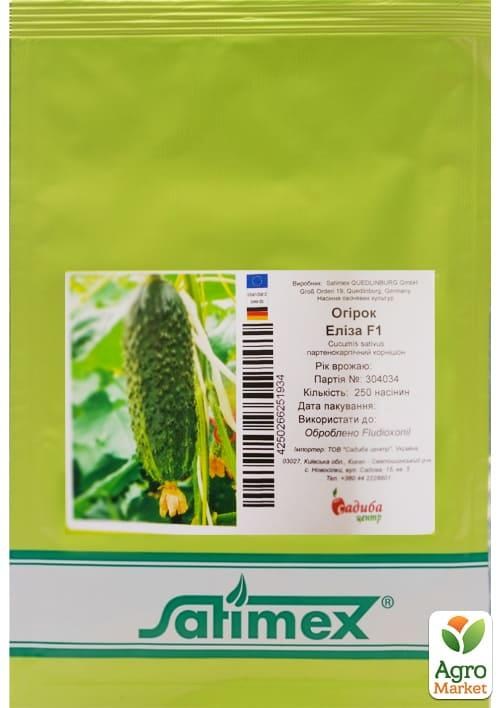 Огурец "Элиза F1" ТМ "Satimex" 250шт