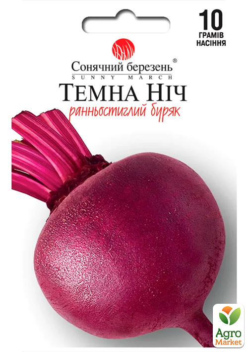 Свекла "Темная ночь" (Германия) ТМ "Солнечный март" 10г