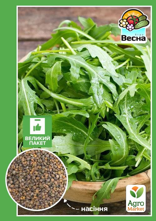 Рукола (Великий пакет) ТМ "Весна" 3г