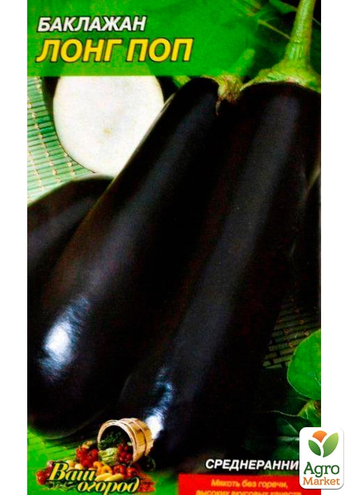 Баклажан "Лонг поп" ТМ "Весна" 0.2г - фото 2
