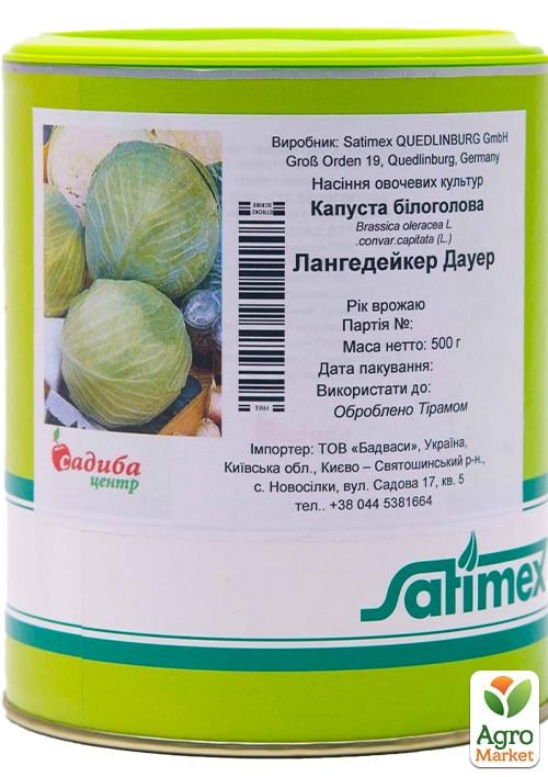 Капуста "Лангедейкер Дауер" ТМ "Satimex" 500г