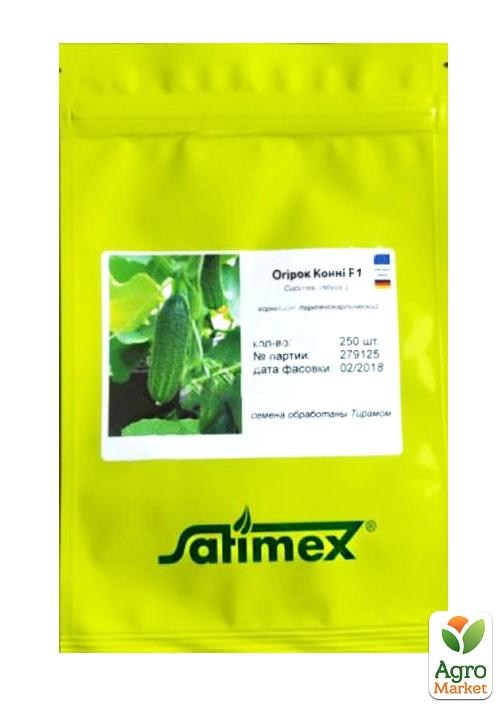 Огурец "Конни F1" ТМ "Satimex" 250шт