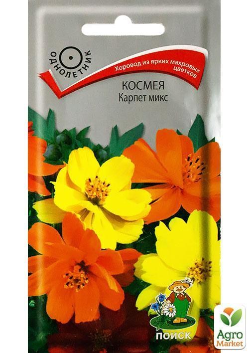 Космея "Карпет мікс" ТМ "Пошук" 0,2г