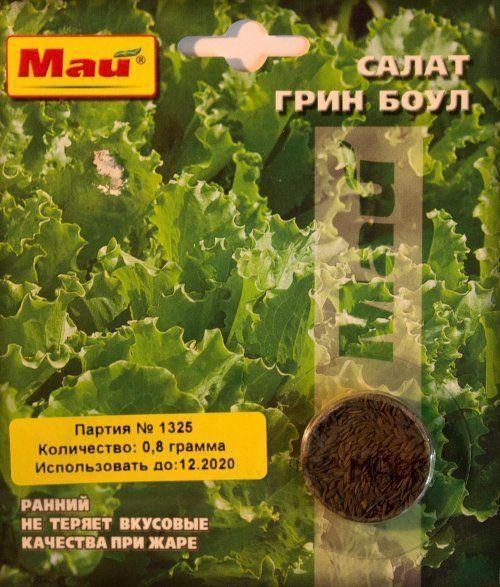 Салат "Грін боул" ТМ "Май" 0.8г