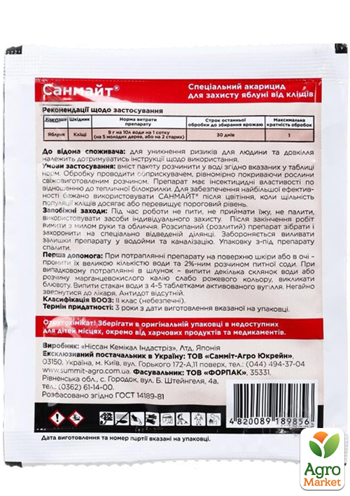 Акарицид для захисту яблуні від кліщів "Санмайт" ТМ "Sumi Agro" 9г - фото 2