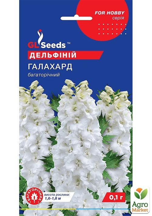 Дельфиниум "Галахард" ТМ "GL SEEDS" 0,1г