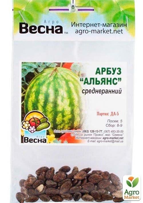 Арбуз "Альянс" (Зипер) ТМ "Весна" 4г - фото 2