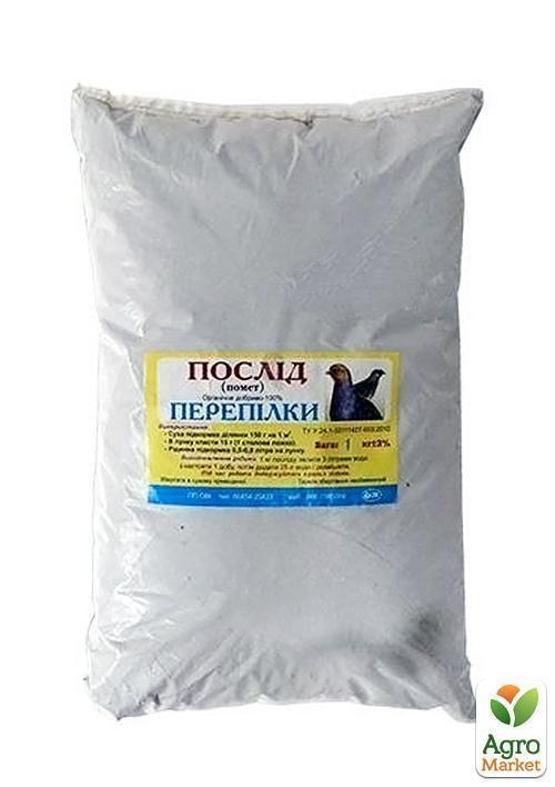 Органическое удобрение "Перепелиный помет" ТМ "ОВИ" 1кг