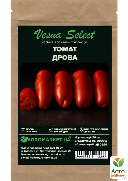 Томат "Дрова" ТМ "Vesna Select" 20шт - фото 2