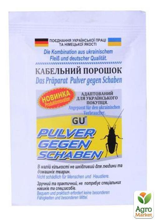 Кабельный порошок "Pulver gegen schaben"