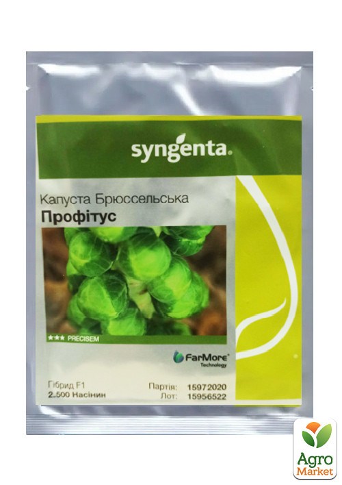 Капуста "Профітус F1" ТМ "Syngenta" 2500шт