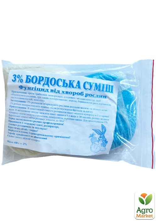 Фунгицид "Бордосская смесь 3%" 600г