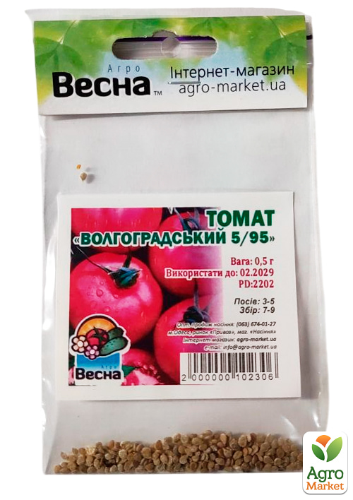 Томат "Волгоградський 5/95" (Зипер) ТМ "Весна" 0,5г - фото 2