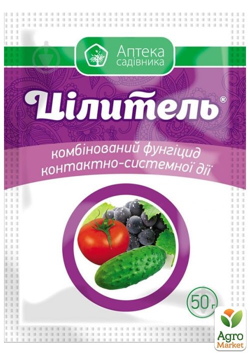 Фунгицид "Целитель" ТМ "Аптека садовода" 50г