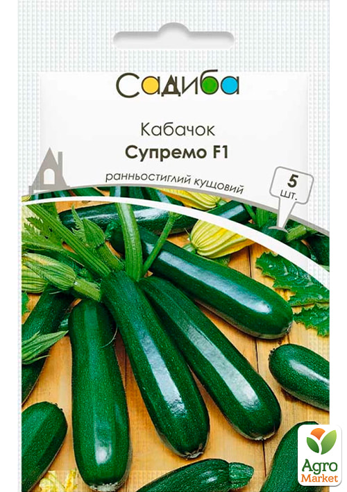 Кабачок "Супремо F1" ТМ "Садиба центр" 5шт