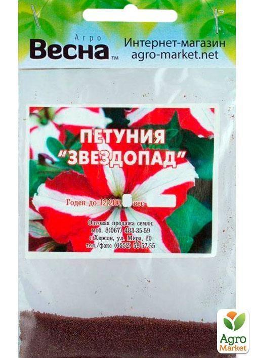 Петунія "Зорепад" (Зипер) ТМ "Весна" 1г - фото 2