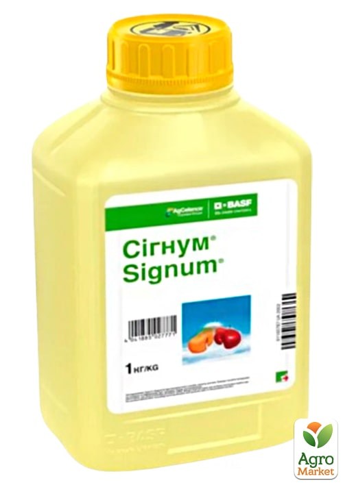 Фунгіцид "Сігнум" ТМ "BASF" 1кг