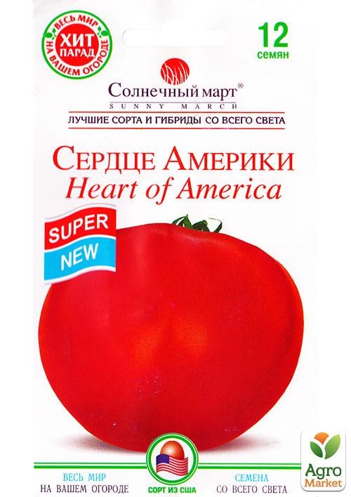 Томат "Серце Америки" ТМ "Сонячний березень" 12шт NEW